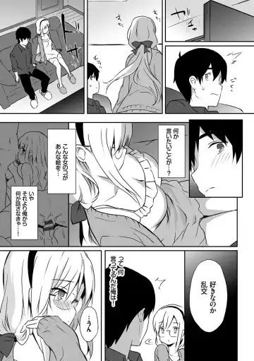 [Emily] Renai Specialite - Love Specialties Fhentai - Page 112