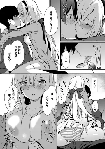 [Emily] Renai Specialite - Love Specialties Fhentai - Page 115