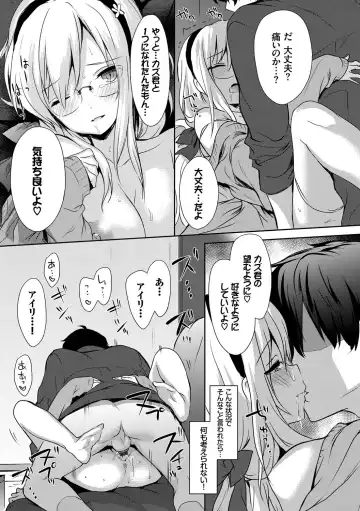 [Emily] Renai Specialite - Love Specialties Fhentai - Page 118