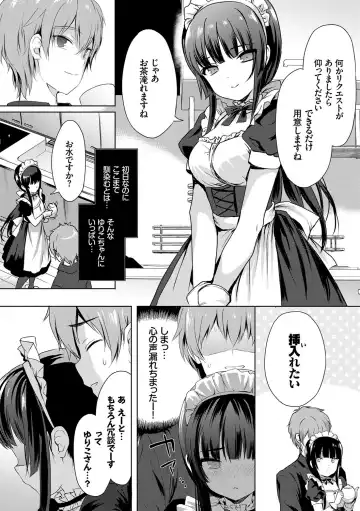 [Emily] Renai Specialite - Love Specialties Fhentai - Page 13