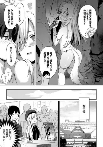 [Emily] Renai Specialite - Love Specialties Fhentai - Page 132