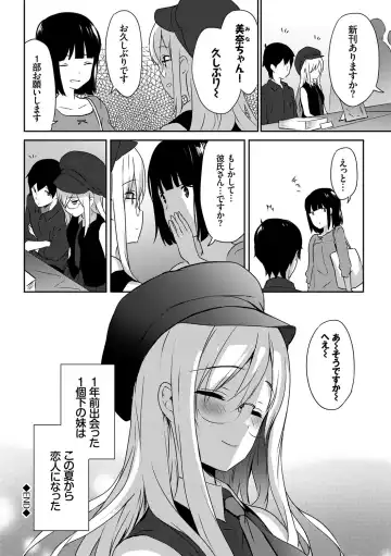 [Emily] Renai Specialite - Love Specialties Fhentai - Page 133