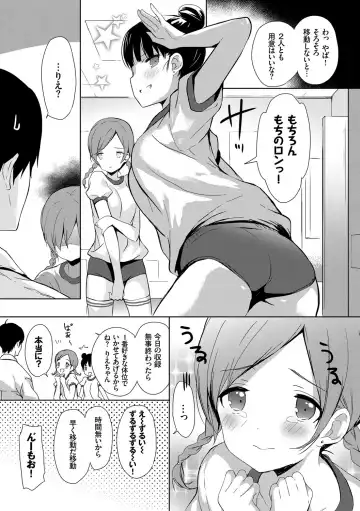 [Emily] Renai Specialite - Love Specialties Fhentai - Page 140