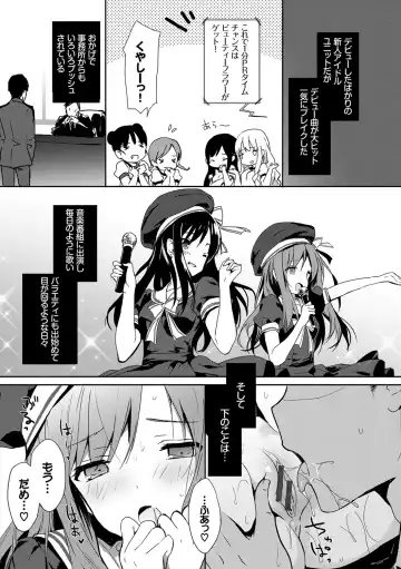 [Emily] Renai Specialite - Love Specialties Fhentai - Page 142