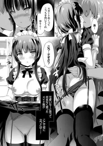 [Emily] Renai Specialite - Love Specialties Fhentai - Page 15