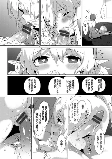 [Emily] Renai Specialite - Love Specialties Fhentai - Page 165