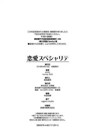 [Emily] Renai Specialite - Love Specialties Fhentai - Page 197