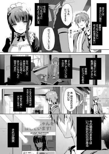 [Emily] Renai Specialite - Love Specialties Fhentai - Page 27
