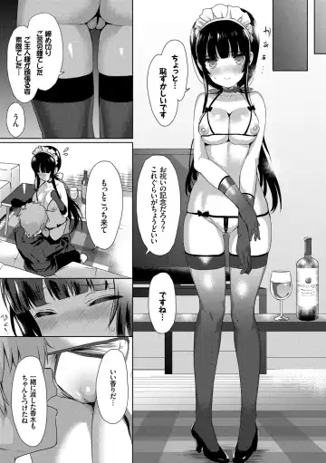 [Emily] Renai Specialite - Love Specialties Fhentai - Page 28