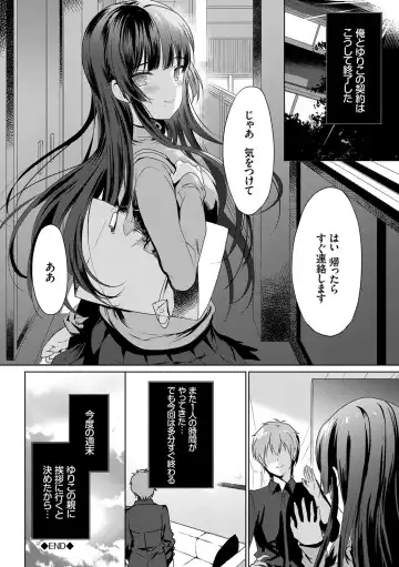 [Emily] Renai Specialite - Love Specialties Fhentai - Page 37