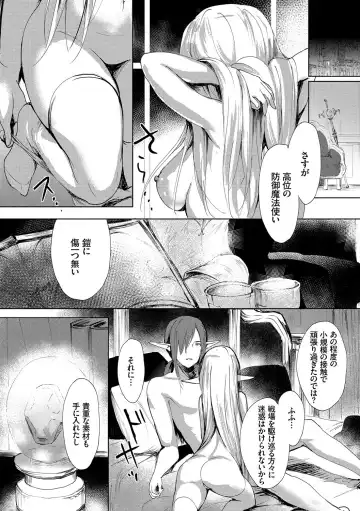 [Emily] Renai Specialite - Love Specialties Fhentai - Page 39