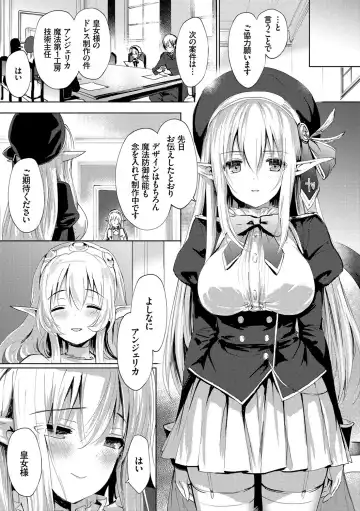 [Emily] Renai Specialite - Love Specialties Fhentai - Page 50