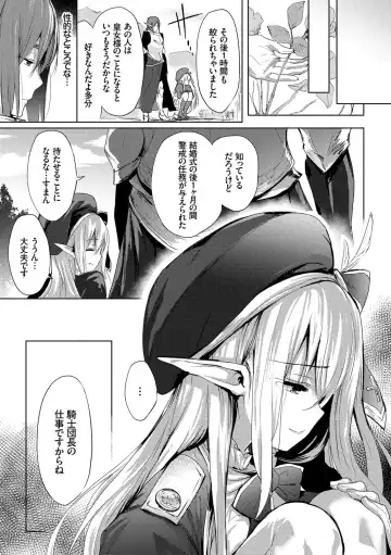 [Emily] Renai Specialite - Love Specialties Fhentai - Page 58