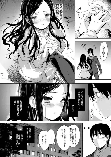 [Emily] Renai Specialite - Love Specialties Fhentai - Page 71