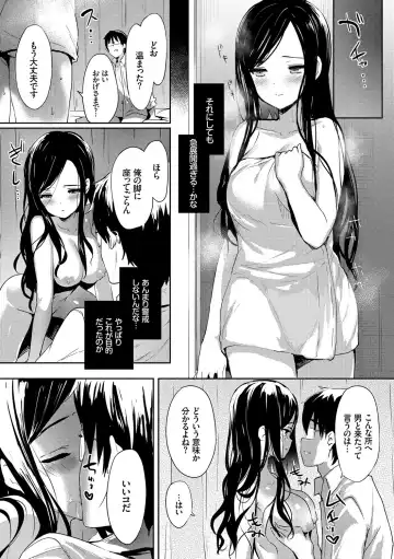 [Emily] Renai Specialite - Love Specialties Fhentai - Page 72