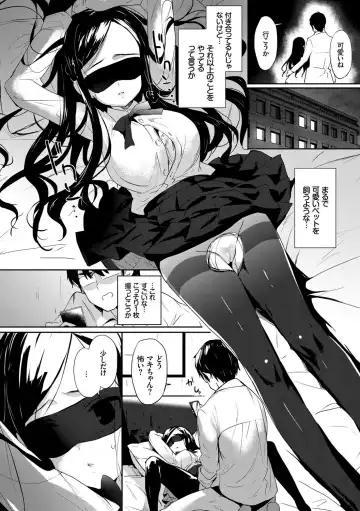[Emily] Renai Specialite - Love Specialties Fhentai - Page 83