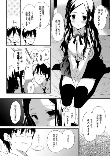 [Emily] Renai Specialite - Love Specialties Fhentai - Page 91
