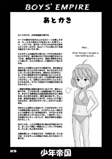 [Gotoh Juan] Shounen Teikoku 6 - Boys' Empire 6 Fhentai - Page 24