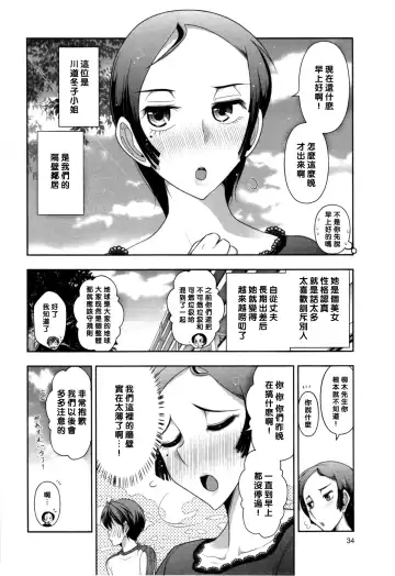 [Ohmi Takeshi] Haruko-san no Niizuma Recipe Ch. 3 Fhentai - Page 2