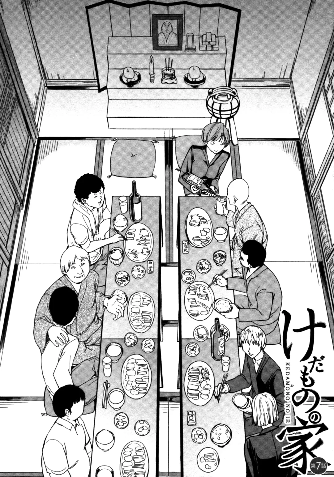 [Hakaba] Kedamono no Ie Fhentai - Page 5