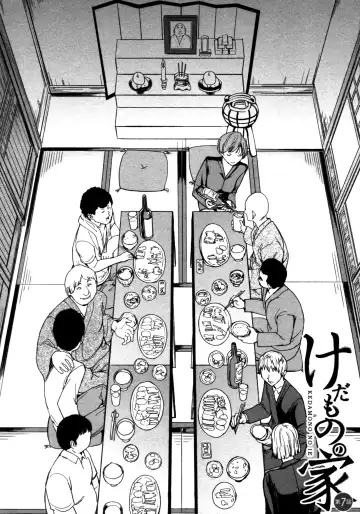 [Hakaba] Kedamono no Ie Fhentai - Page 5