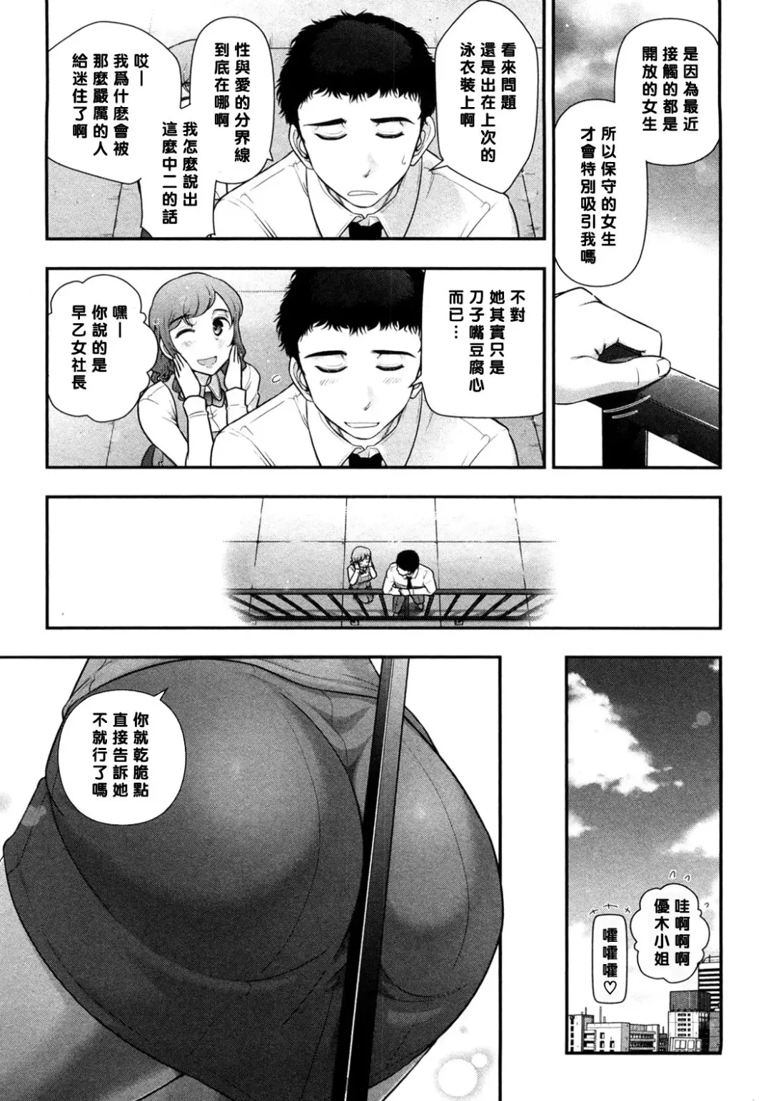 [Ohmi Takeshi] Mix Party ACT.05 (decensored) Fhentai - Page 3