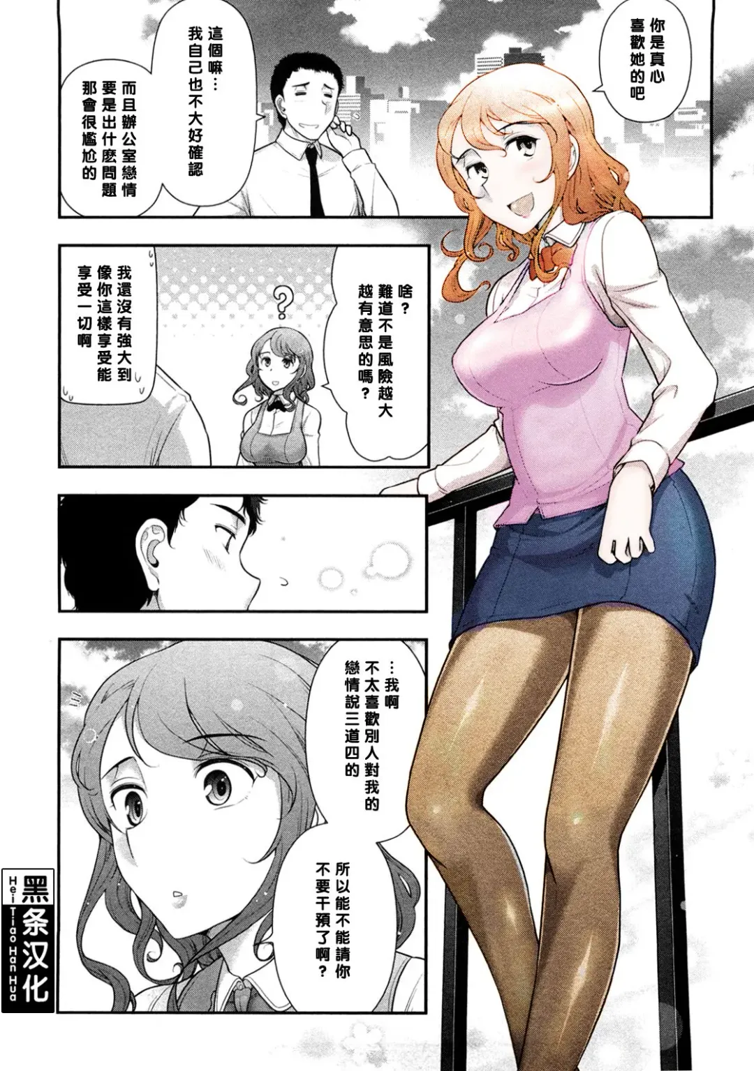 [Ohmi Takeshi] Mix Party ACT.05 (decensored) Fhentai - Page 4