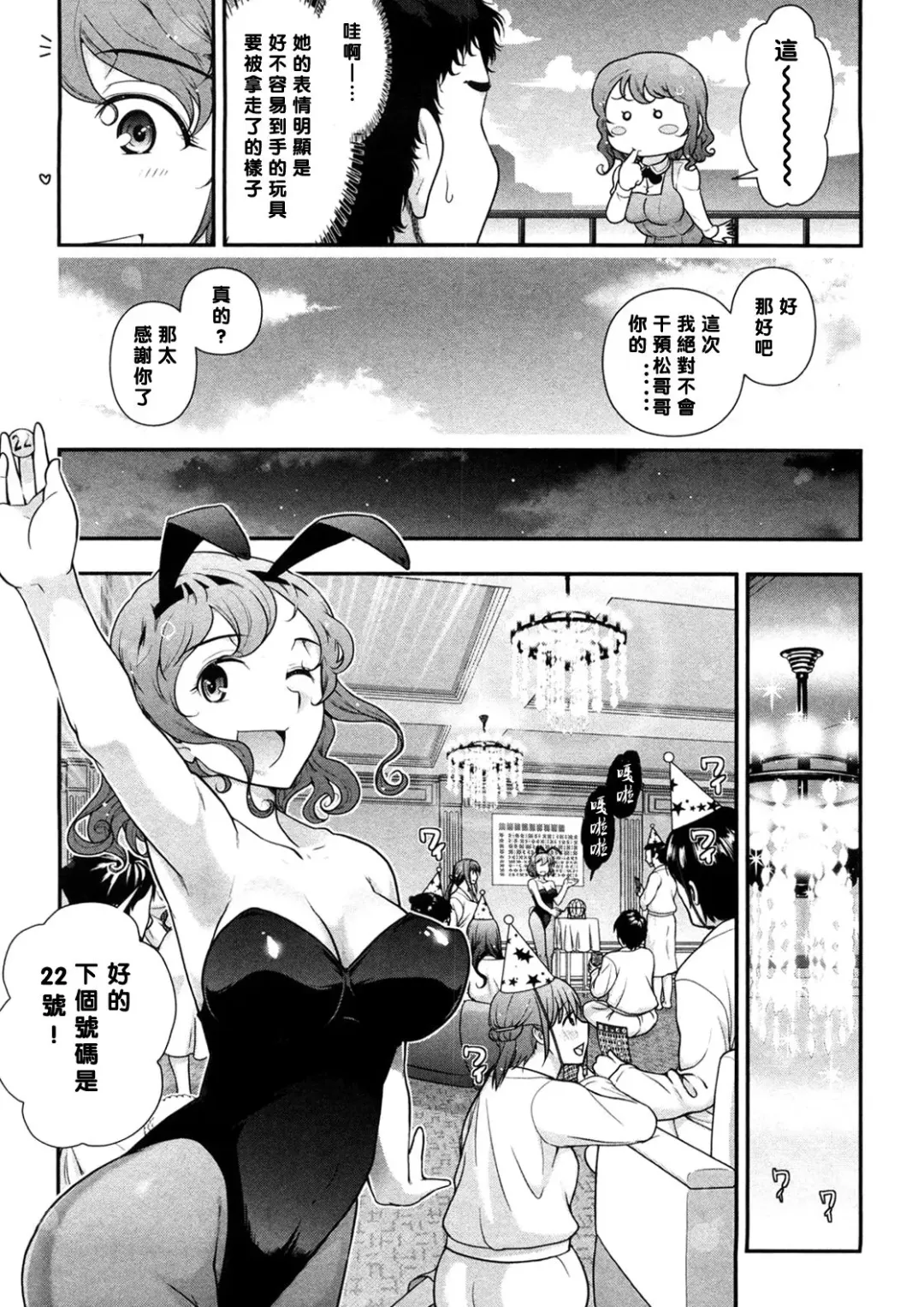 [Ohmi Takeshi] Mix Party ACT.05 (decensored) Fhentai - Page 5