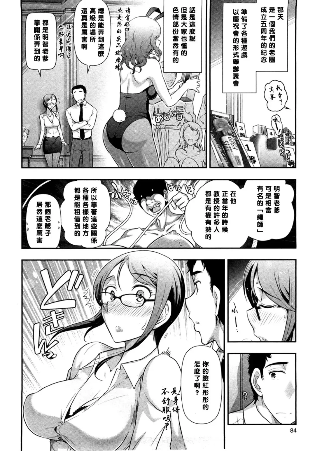 [Ohmi Takeshi] Mix Party ACT.05 (decensored) Fhentai - Page 6