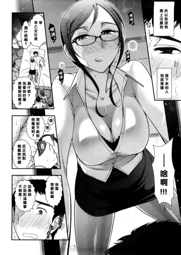 [Ohmi Takeshi] Mix Party ACT.05 (decensored) Fhentai - Page 12