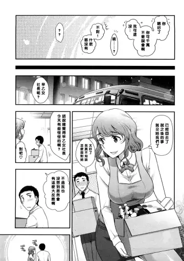 [Ohmi Takeshi] Mix Party ACT.05 (decensored) Fhentai - Page 19