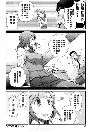 [Ohmi Takeshi] Mix Party ACT.05 (decensored) Fhentai - Page 20