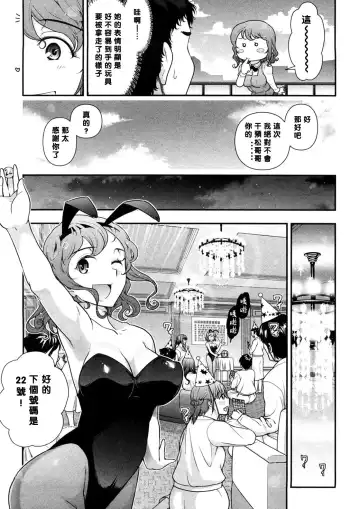[Ohmi Takeshi] Mix Party ACT.05 (decensored) Fhentai - Page 5