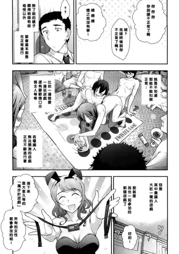 [Ohmi Takeshi] Mix Party ACT.05 (decensored) Fhentai - Page 7