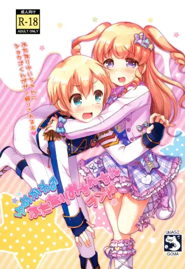 Read [Sakura Puchilo] Yumekawa Futanari Ochinchin Land - Fhentai