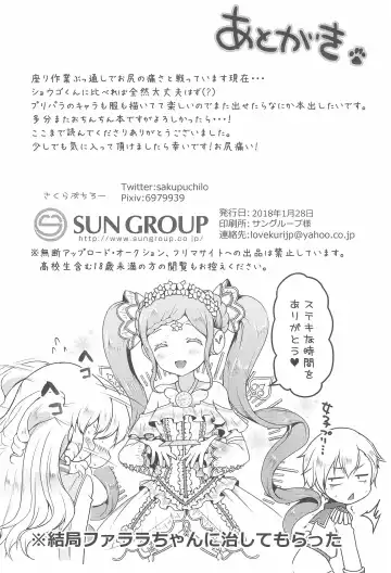 [Sakura Puchilo] Yumekawa Futanari Ochinchin Land Fhentai - Page 22