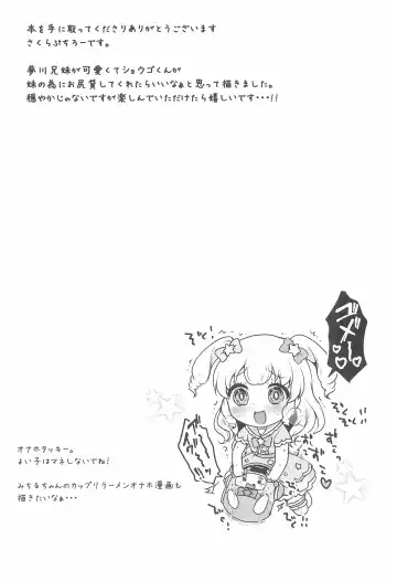 [Sakura Puchilo] Yumekawa Futanari Ochinchin Land Fhentai - Page 4