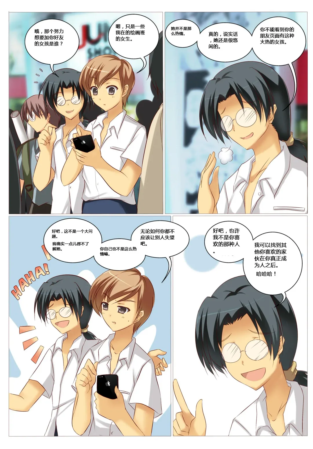 Pocket Charm Fhentai - Page 10