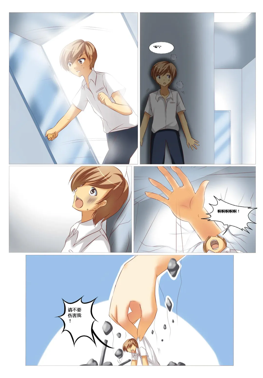 Pocket Charm Fhentai - Page 14