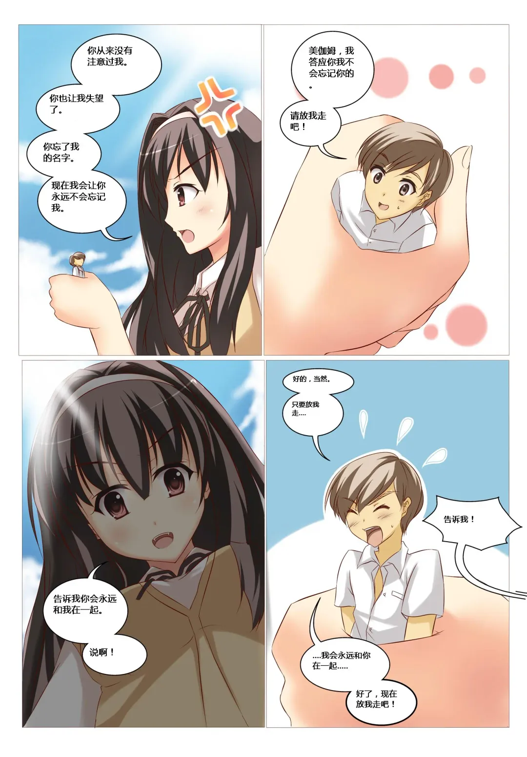 Pocket Charm Fhentai - Page 16