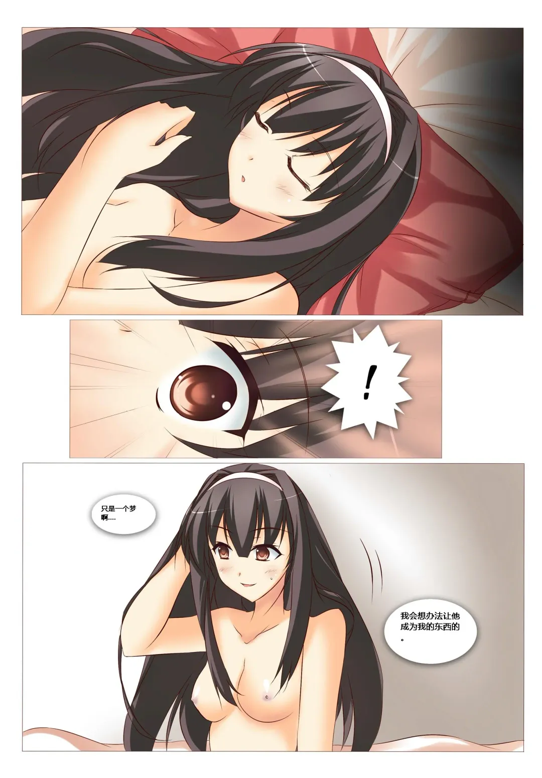 Pocket Charm Fhentai - Page 17