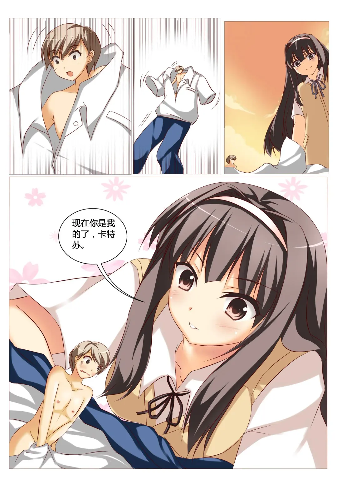 Pocket Charm Fhentai - Page 20