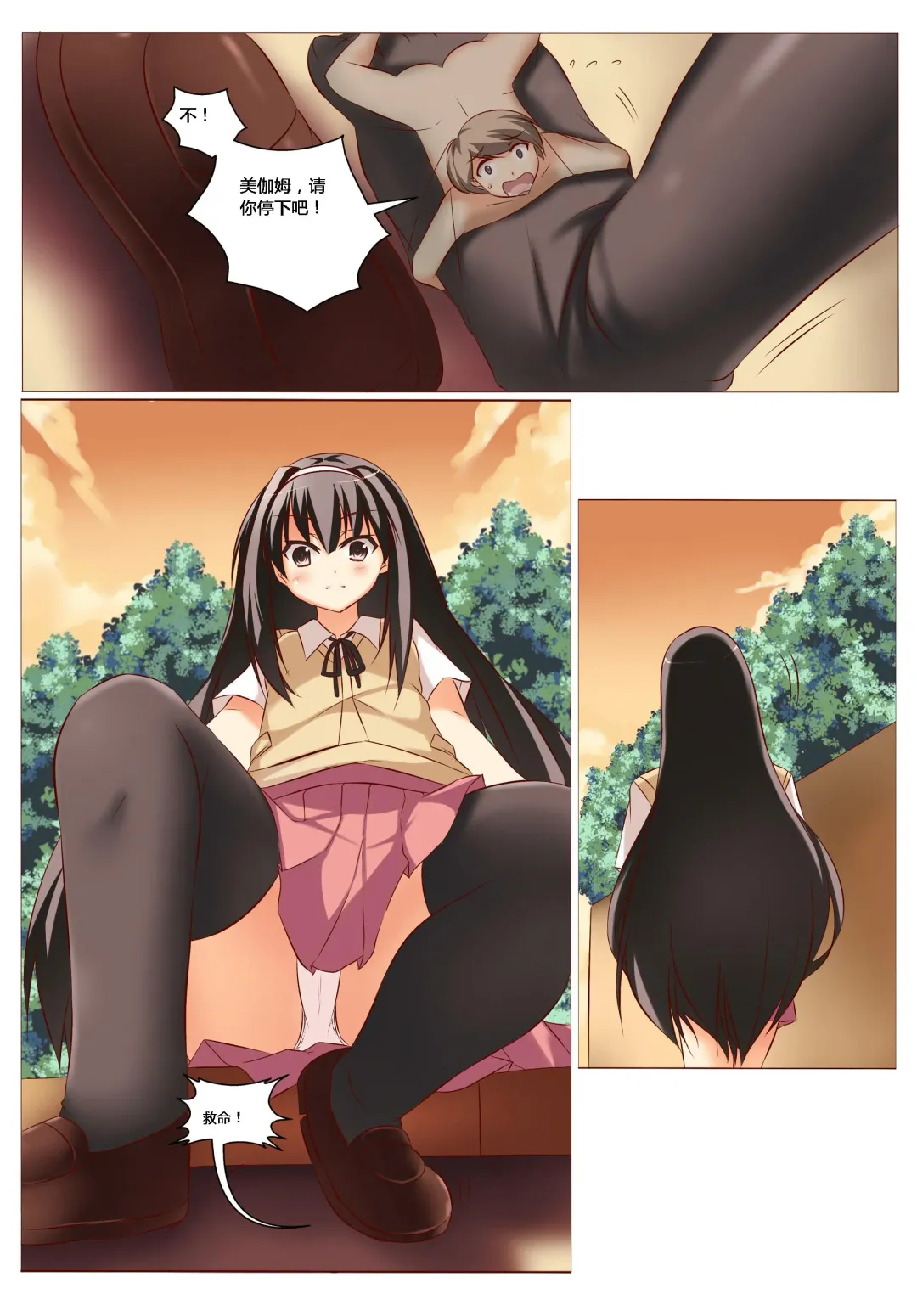 Pocket Charm Fhentai - Page 23