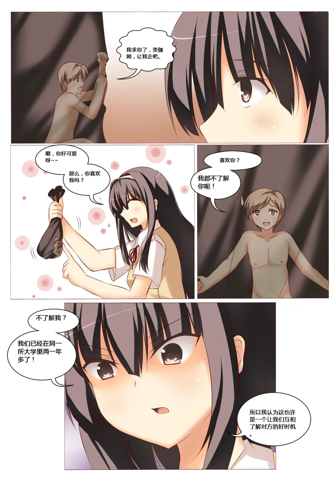 Pocket Charm Fhentai - Page 26