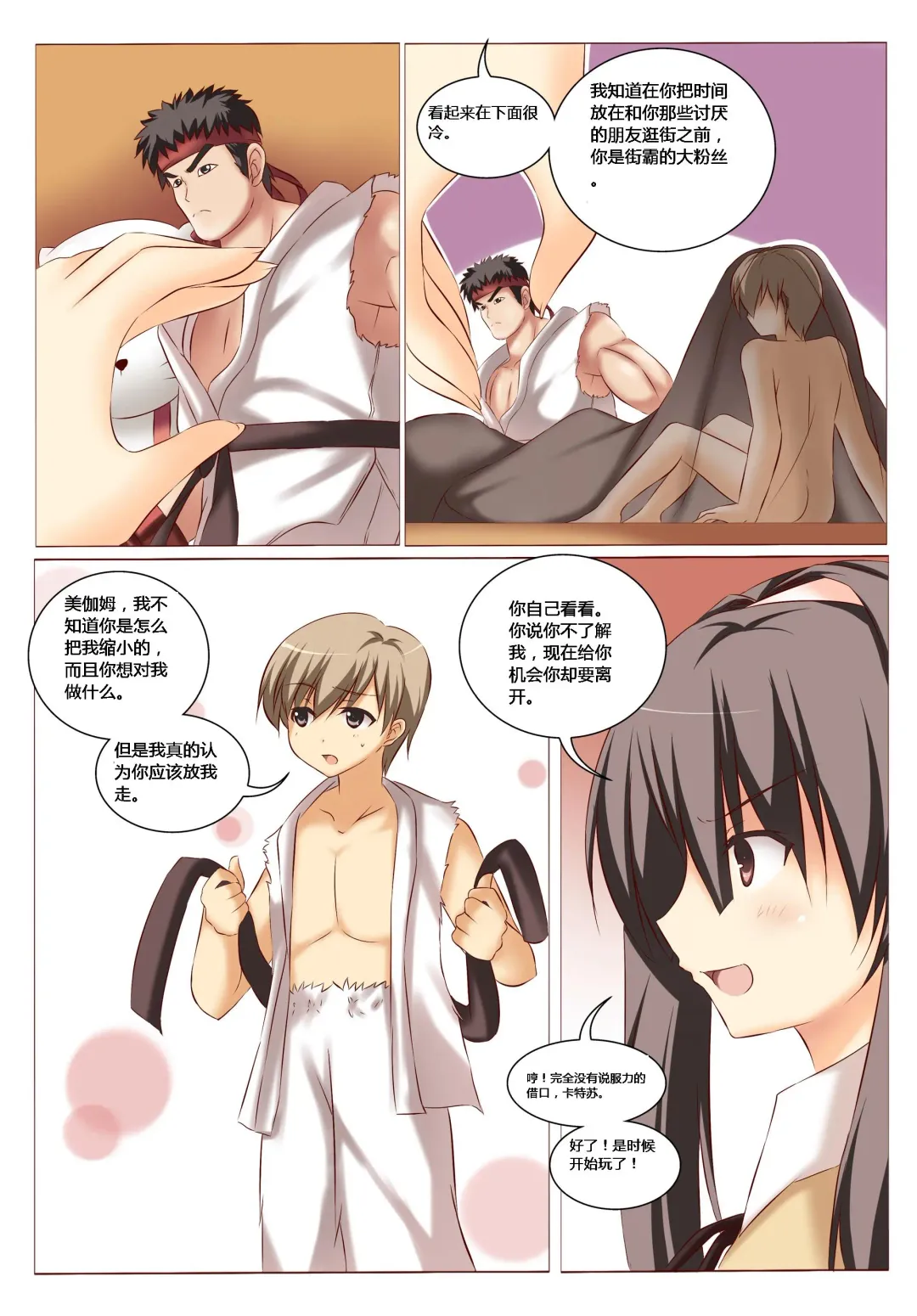 Pocket Charm Fhentai - Page 29