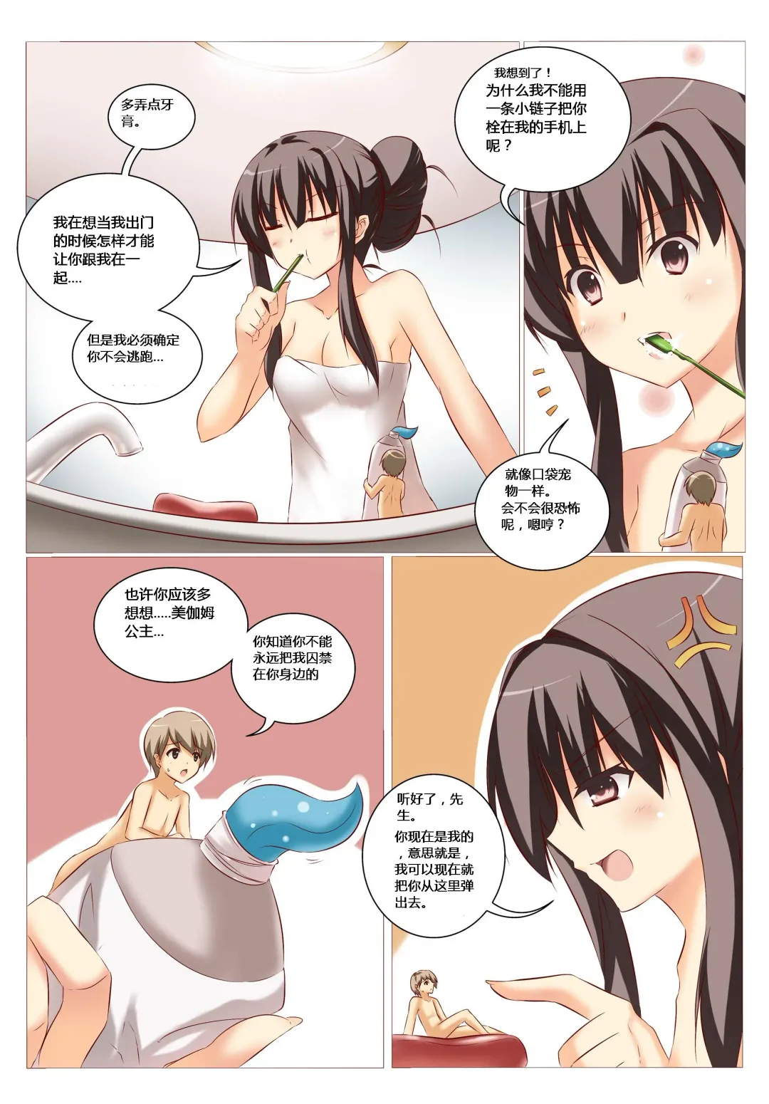 Pocket Charm Fhentai - Page 34