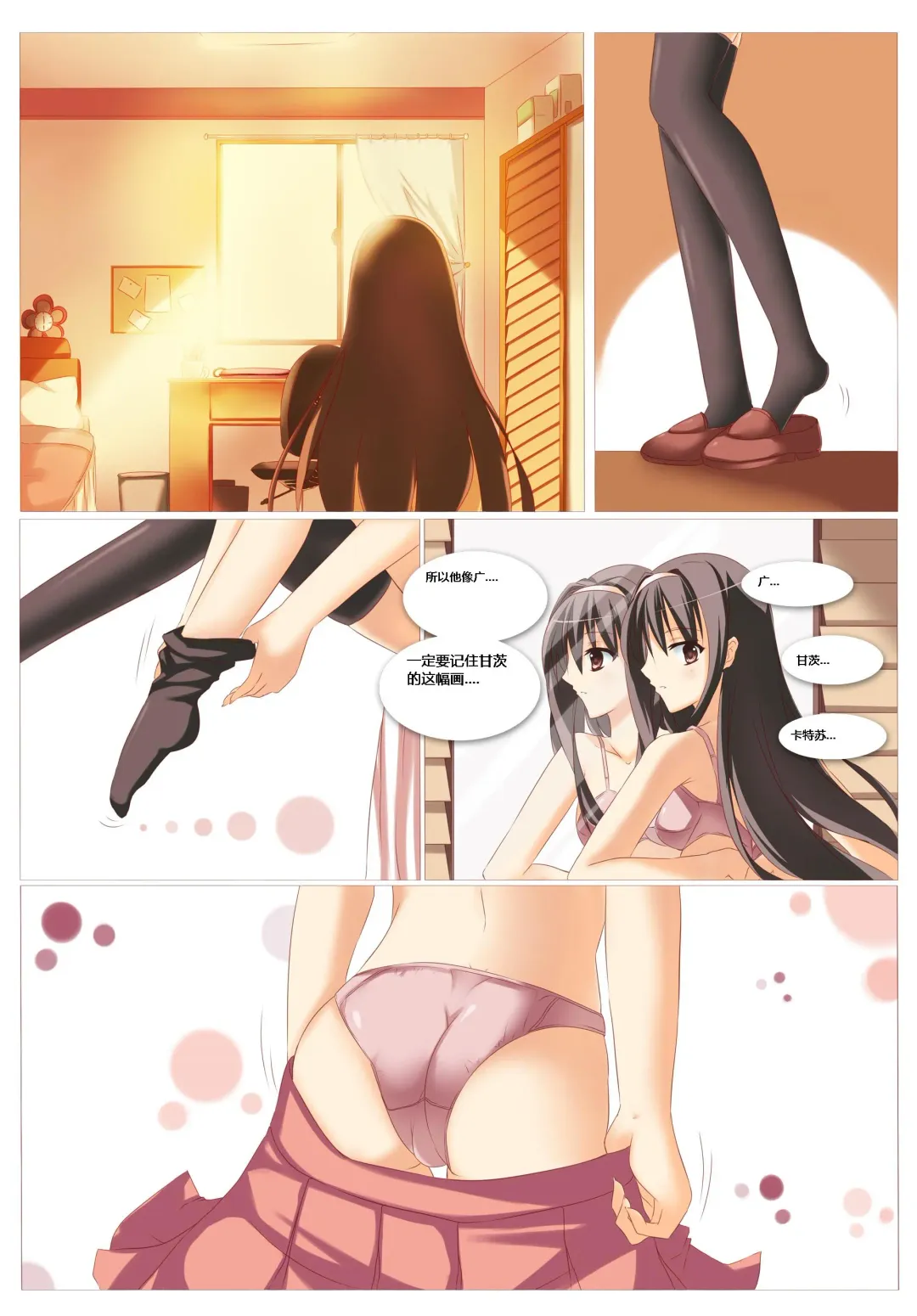 Pocket Charm Fhentai - Page 7