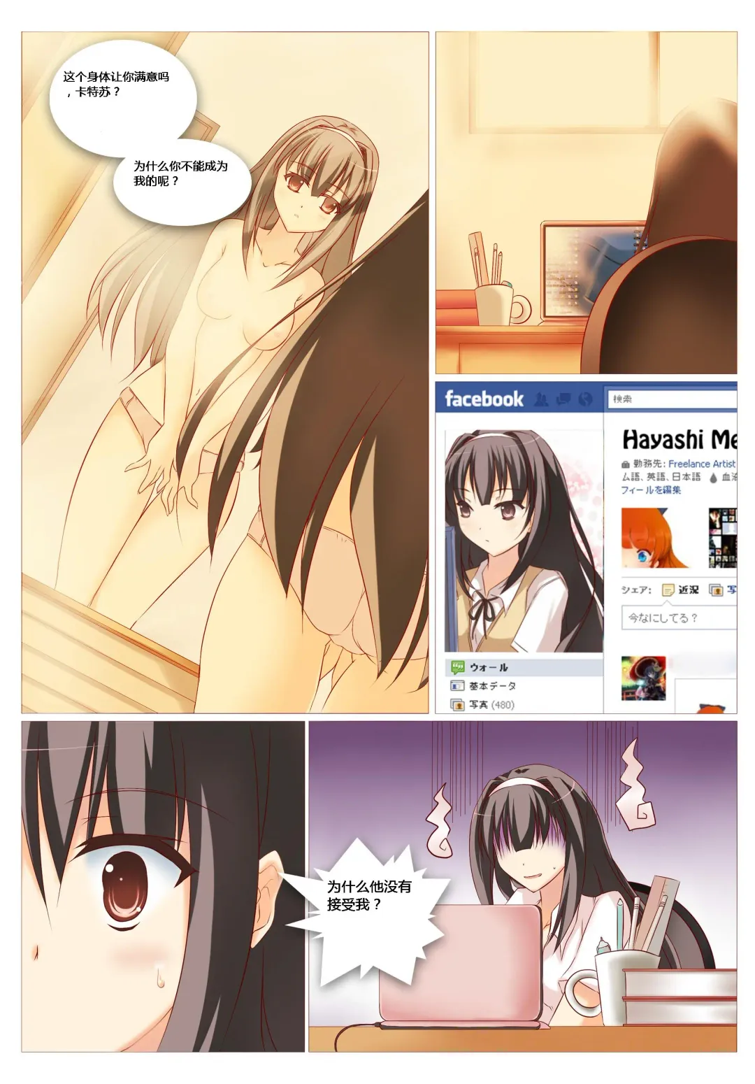 Pocket Charm Fhentai - Page 8