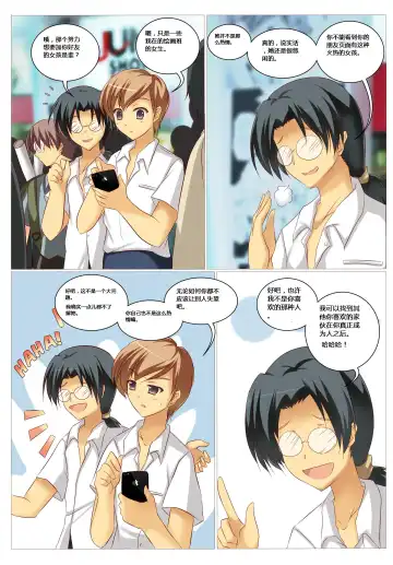 Pocket Charm Fhentai - Page 10