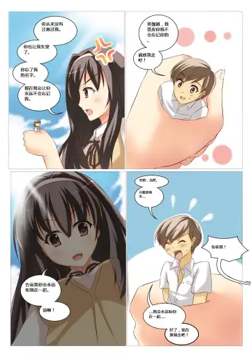 Pocket Charm Fhentai - Page 16